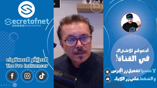 Secretofnet - Mohamed Lalah | التوضيحات : IBO Player تطبيق смотреть онлайн
