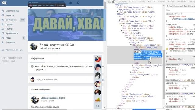 Как украсть любую обложку в группах в ВКонтакте! новый способ смотреть всем смотреть онлайн