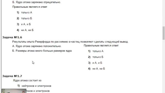 З-17. (4.2) 1-18 Опыты Резерфорда по рассеянию альфа-частиц. Планетарная модель атома смотреть онлайн