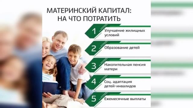 На какие цели можно потратить материнский капитал в 2021 году? смотреть онлайн