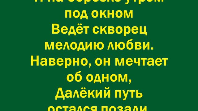 Растаял уж давно пушистый снег смотреть онлайн
