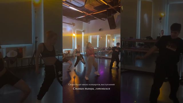 Нюша с командой репетирует хореографию для концертов (InstaStories, 19.03.23) смотреть онлайн