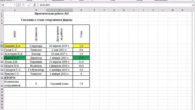 Практическая работа №3 часть 1 смотреть онлайн