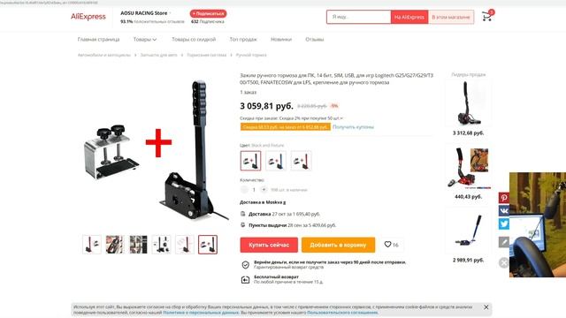 Самодельный (DIY) ручник для симрейсинга за 500р смотреть онлайн