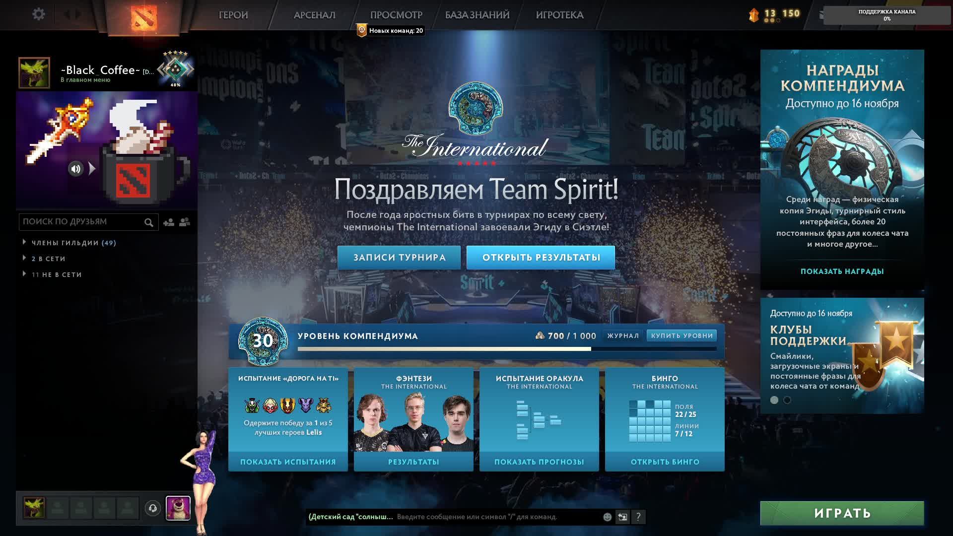 ~Dota 2~ смотреть онлайн