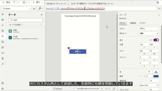 ForAll 関数を使わずに、SharePoint リスト（Microsoft Lists） Patch 関数で複数のデータを登録する方法 #PowerApps смотреть онлайн
