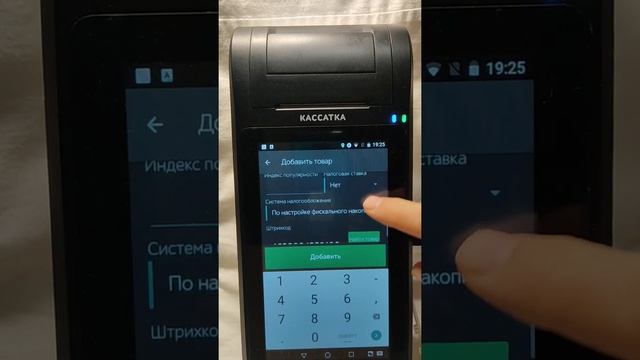 Создание товара на Кассатке 1 ф с помощью сканера смотреть онлайн