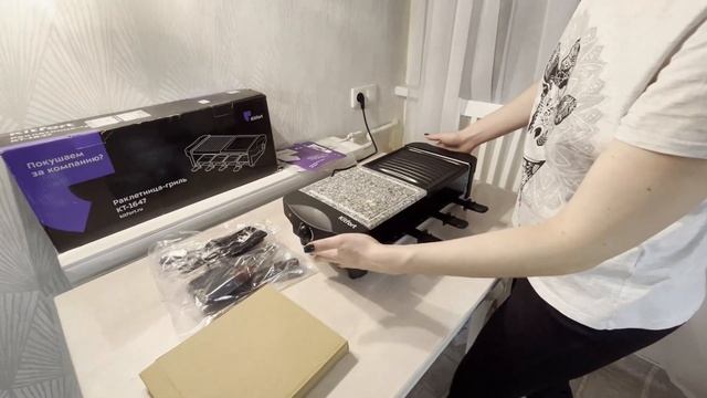 Обзор раклетницы-гриль Kitfort  KT-1647 #Kitfort #kitfortkt