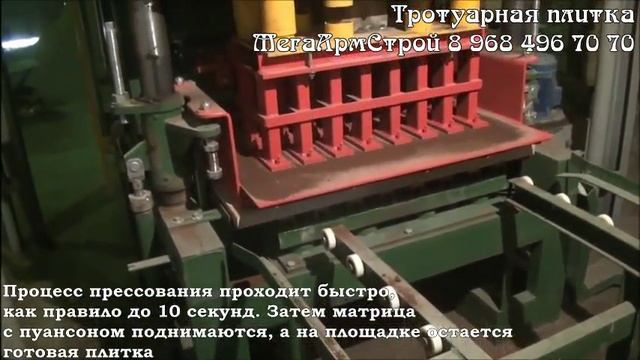 Процесс производства вибропрессованной плитки смотреть онлайн