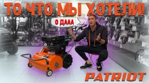 Бурьянакосилка ВЕЗДЕКОС! Эту косилку для любой травы уже заждались!!! Patriot RX900