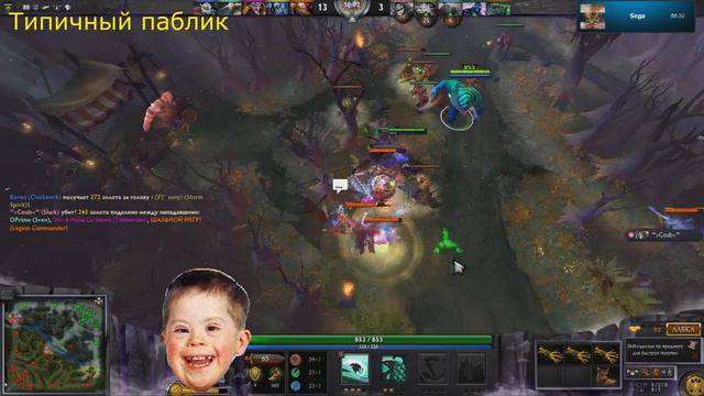 Отличие про доты от паблика смотреть онлайн