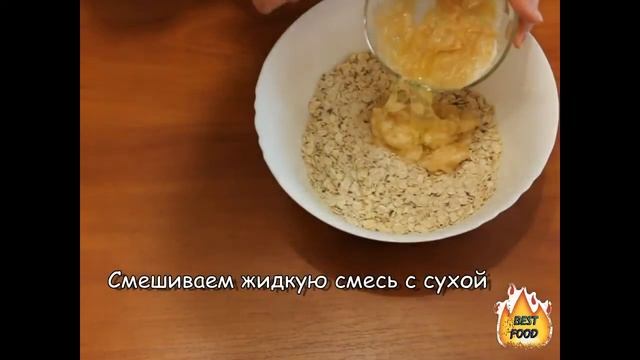 Диетическое овсяное печенье. смотреть онлайн