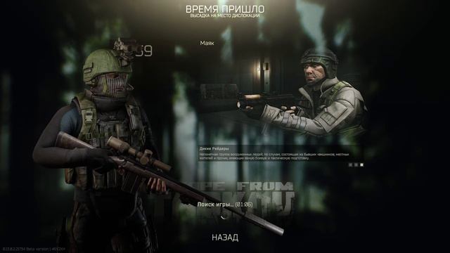 Вечерний Стрим онлайн Escape from Tarkov. смотреть онлайн