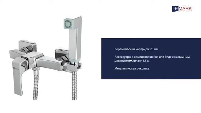 Гигиенический душ Lemark Unit LM4518С смотреть онлайн