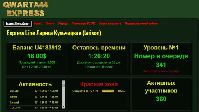 QWARTA 44 МОЙ ОТЗЫВ смотреть онлайн