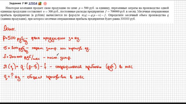 Решение задачи с прикладным содержанием 27954 смотреть онлайн