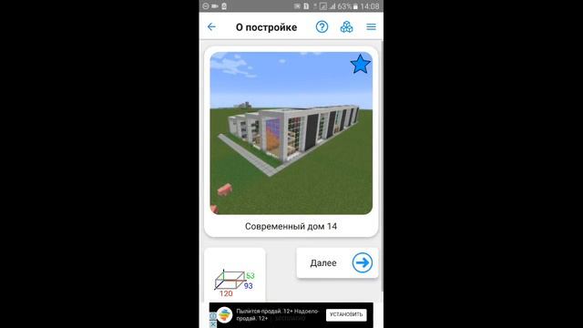 Как построить дом за 1 клик? Ответь здесь! смотреть онлайн