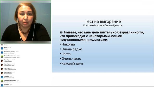 "Предновогоднее выгорание" Бесплатный вебинар смотреть онлайн