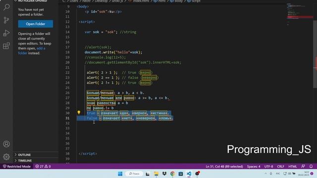 Шестой урок Javascript для чайников операторы сравнения смотреть онлайн