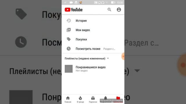 Как создать канал, снимать видео с экрана телефона и выложить видео на Ютубе смотреть онлайн