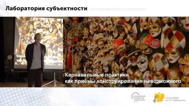 «Лаборатория субъектности» с Александром Асмоловым / 25 января 2023, 16:00 смотреть онлайн
