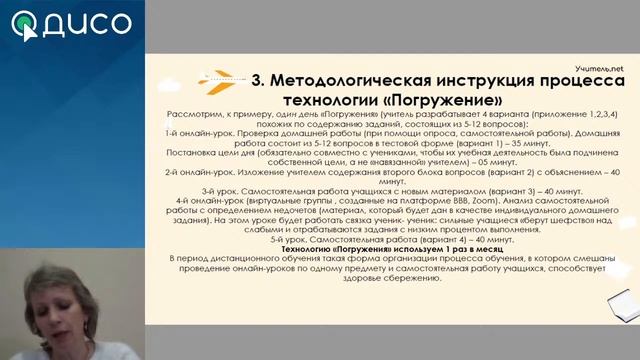 Учитель.net финал: 