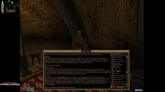 The Elder Scrolls III: Morrowind Начало ищем артефакты! смотреть онлайн