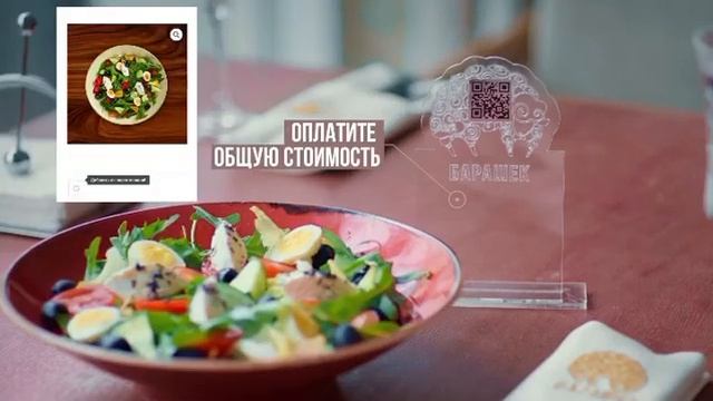 Электронное меню в сети ресторанов “KAYNAR GROUP” смотреть онлайн