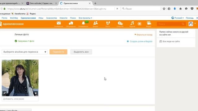 Как создать страницу в ОК на виртуальный номер смотреть онлайн