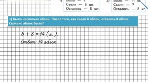 Страница 34 Задание 4 – Математика 2 класс (Моро) Часть 1