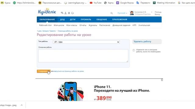 Заполнение кунделик для 1-х классов смотреть онлайн
