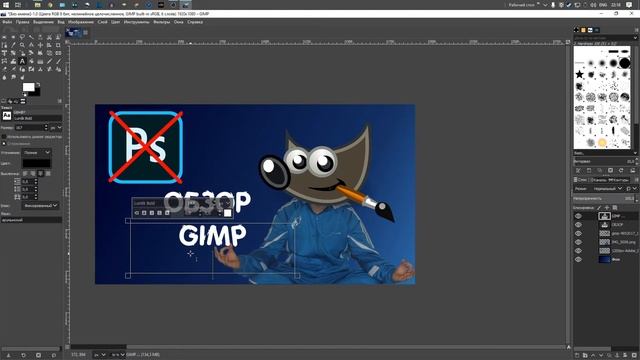 Делаем превью в GIMP/ Бесплатная альтернатива Photoshop смотреть онлайн