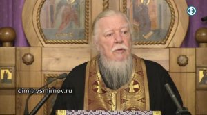 Протоиерей Димитрий Смирнов. Проповедь о неверии и многословии
