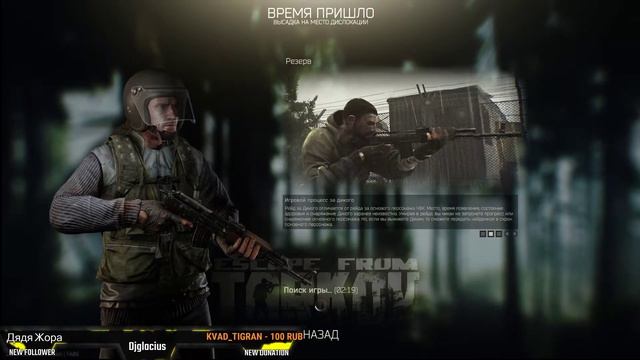 Escape from tarkov тамока,квесты,и ключи!Ну и вайпы. смотреть онлайн