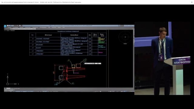 Сила Платформы | NanoCAD СПДС: Выжать все | Доклад от СиСофт Омск и ОНПЗ | 18 Октября 2023