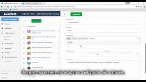Интернет-витрина CloudShop: настройка, добавление товаров, работа с заказами