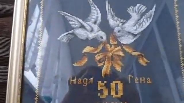 Вышивка крестом.Работы подаренные родителям. смотреть онлайн