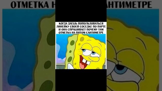 Мемы 2022 #shorts смотреть онлайн