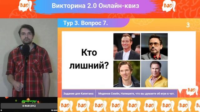 Бесплатный интеллектуальный онлайн-квиз "Викторина 2.0" - 28.02.2021 в 19:00 смотреть онлайн