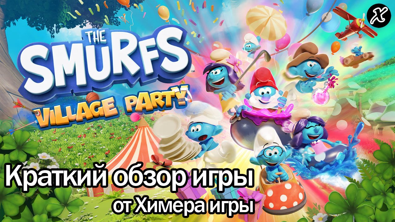Краткий обзор игры The Smurfs - Village Party смотреть онлайн