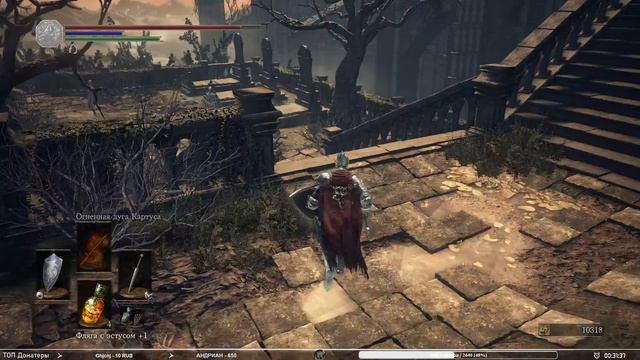 DARK SOULS III ➤ Мир таинственный, мир мой древний смотреть онлайн