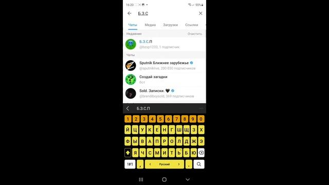 Телеграм канал про Б.З.С.П смотреть онлайн