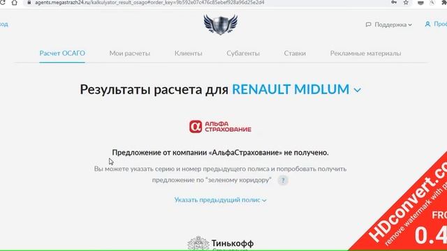 ОСАГО категория С. Оформление полиса на грузовик. смотреть онлайн