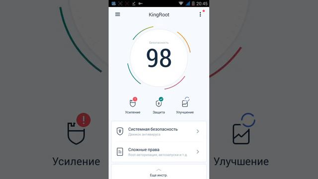 Установка King Root права На АНДРОЙД смотреть онлайн