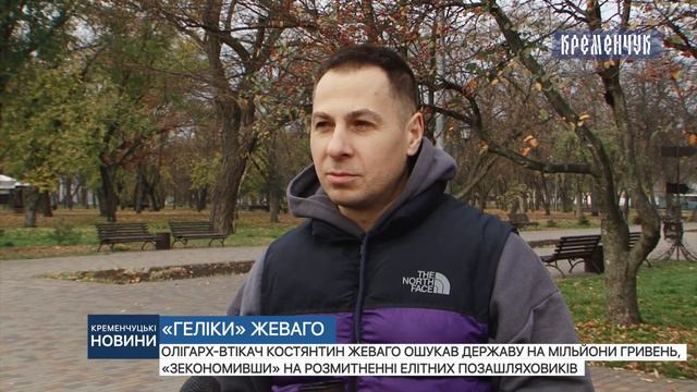 Костянтин Жеваго ошукав державу на мільйони гривень, «зекономивши» на розмитненні позашляховиків смотреть онлайн
