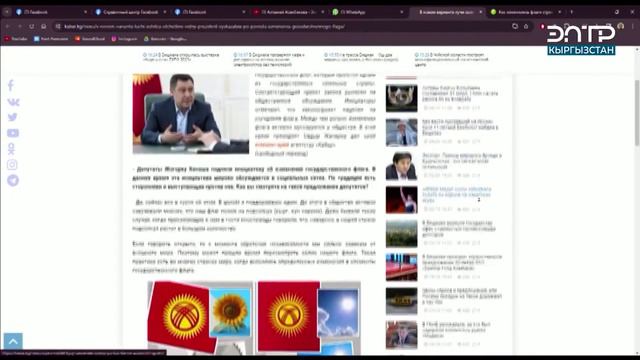 ИЗМЕНЕНИЕ ФЛАГА КР смотреть онлайн