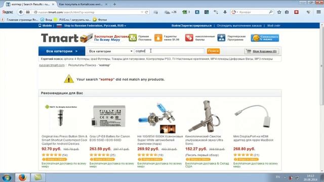 Обзор Tmart: Как покупать в Tmart смотреть онлайн