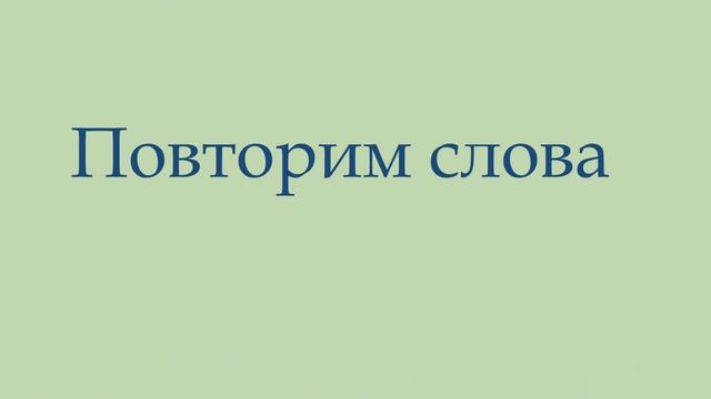 сербский язык столовые приборы смотреть онлайн