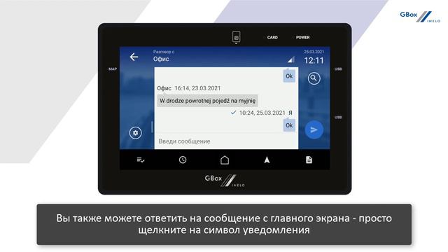 Szybki start (Быстрый старт) - GBox Assist 3.0 (RUS) смотреть онлайн