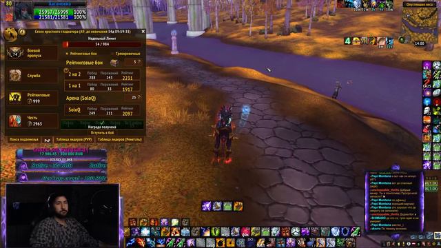 WOW Sirus Шаман продолжение... #sirus #sirusx5 #pvp